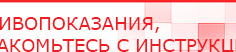купить ЧЭНС-01-Скэнар - Аппараты Скэнар Дэнас официальный сайт denasdoctor.ru в Ликино-дулёвом