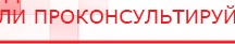 купить ДЭНАС-ПКМ (13 программ) - Аппараты Дэнас Дэнас официальный сайт denasdoctor.ru в Ликино-дулёвом